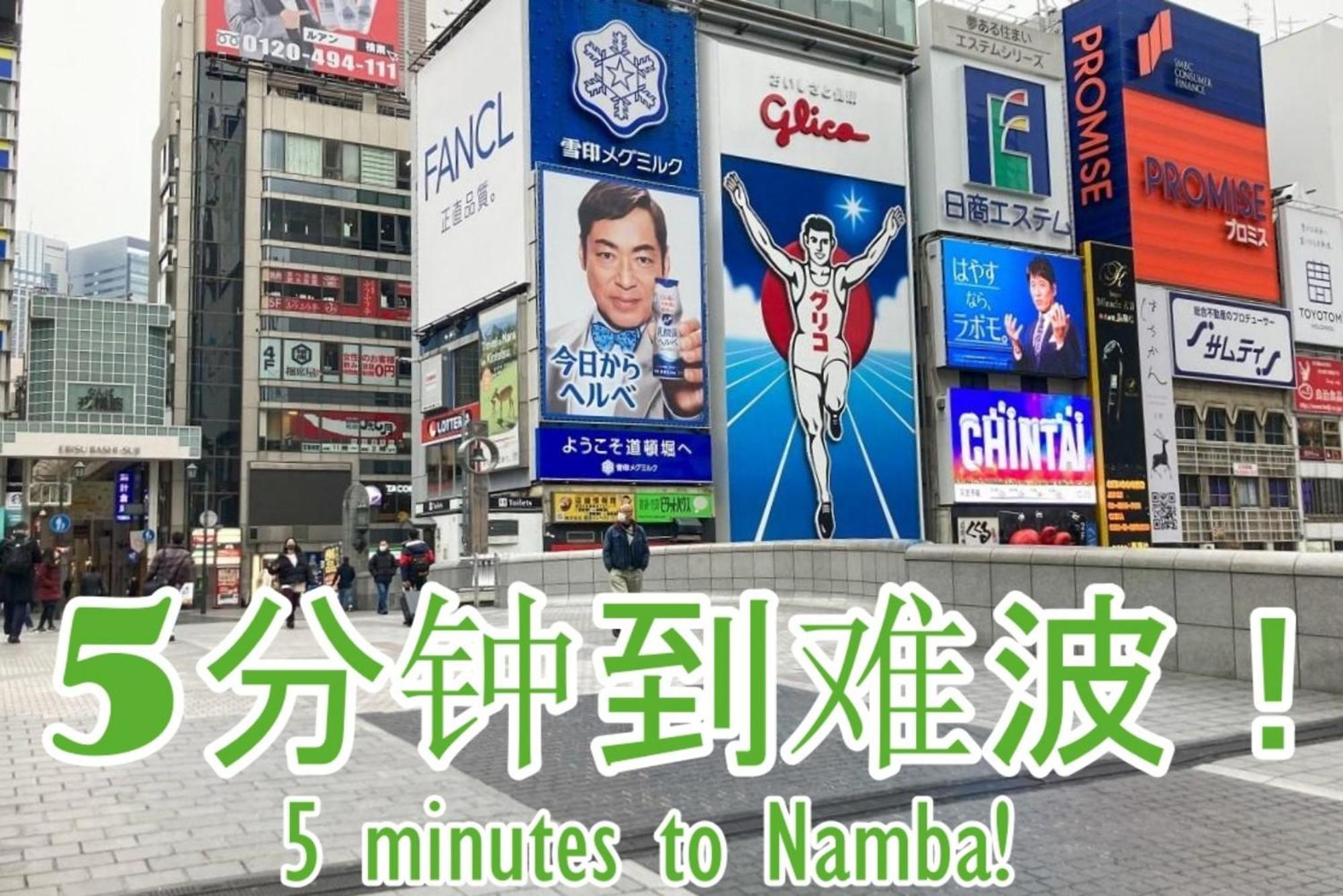 Guesthouse Grande今宮駅前 Osaka Ngoại thất bức ảnh